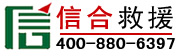 信合道路救援公司