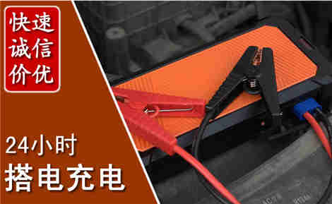 合肥汽车搭电场景与案例