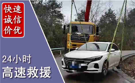 合肥高速公路救援场景与案例