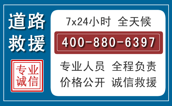 合肥汽车救援汽车救援