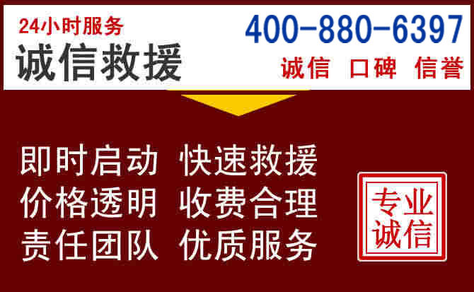 合肥汽车救援
