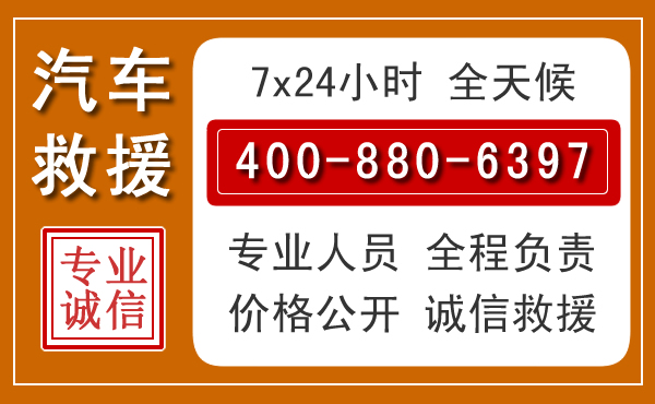 合肥汽车救援电话 合肥汽车救援电话.jpg