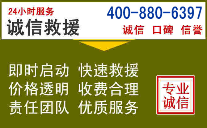 合肥汽车救援电话 合肥汽车救援电话
