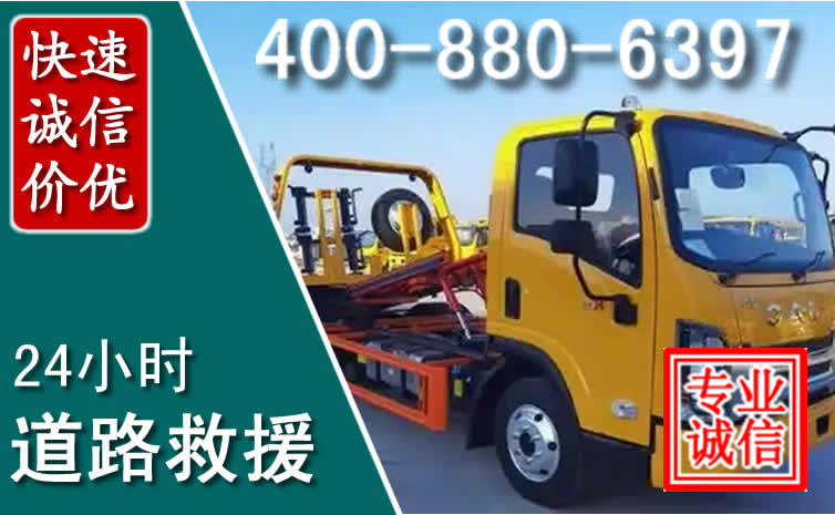 合肥道路救援电话 合肥道路救援电话