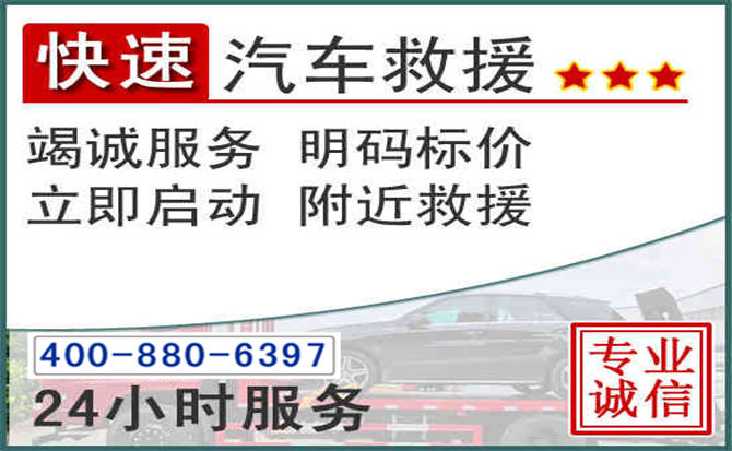 合肥长春拖车电话 合肥长春拖车电话